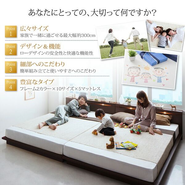 スーパSALE10倍＆4時間限定10％OFF 家族で一緒に過ごす棚・ライト・コンセント付きファミリーローベッド 最高級国産ナノポケットコイルマットレス付き ワイドK220
