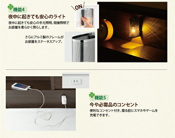 スーパSALE10倍＆4時間限定10％OFF フラップ棚・照明・コンセントつき多機能ベッド  国産ボンネルコイルマットレス付き シングル