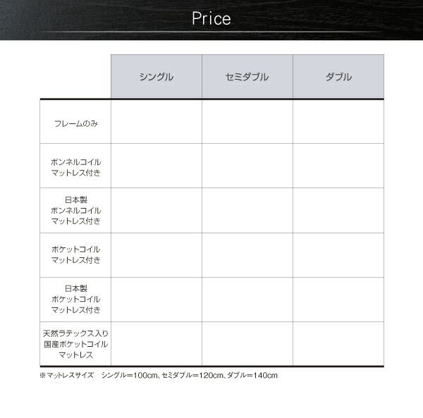 フラップ棚・照明・コンセントつき多機能ベッド   ポケットコイルマットレス付き シングル