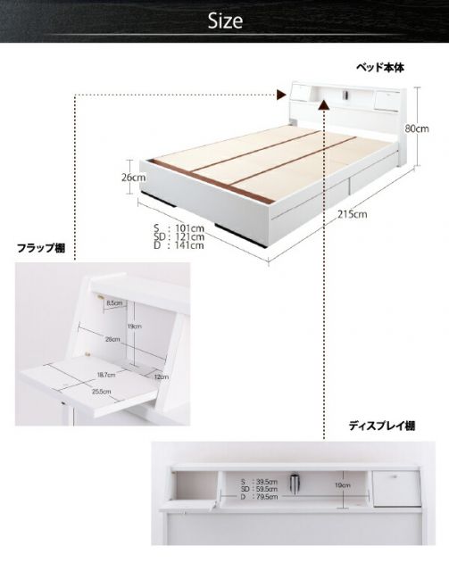 フラップ棚・照明・コンセントつき多機能ベッド   ポケットコイルマットレス付き シングル