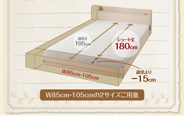 スーパSALE10倍＆4時間限定10％OFF ショート丈棚・コンセント付きフロアベッド スタンダードポケットコイルマットレス付き シングル ショート丈