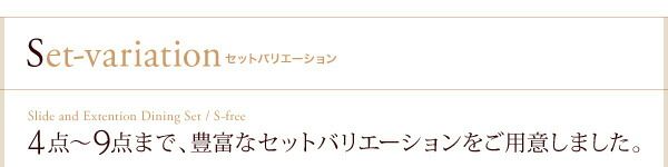 スーパSALE10倍＆4時間限定10％OFF スライド伸縮テーブルダイニング 8人 9点セット(テーブル+チェア8脚) W135-235