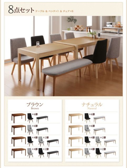 スーパSALE10倍＆4時間限定10％OFF スライド伸縮テーブルダイニング 8人 9点セット(テーブル+チェア8脚) W135-235