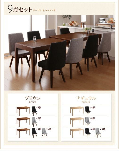 スーパSALE10倍＆4時間限定10％OFF スライド伸縮テーブルダイニング 8人 9点セット(テーブル+チェア8脚) W135-235