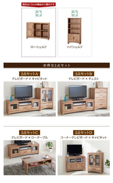 スーパSALE10倍＆4時間限定10％OFF リビング収納 チェスト キャビネット タンス テレビ台 オーク調リビング収納シリーズ シェルフ ローシェルフ