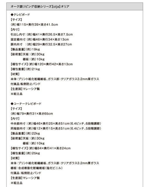スーパSALE10倍＆4時間限定10％OFF リビング収納 チェスト キャビネット タンス テレビ台 オーク調リビング収納シリーズ シェルフ ローシェルフ
