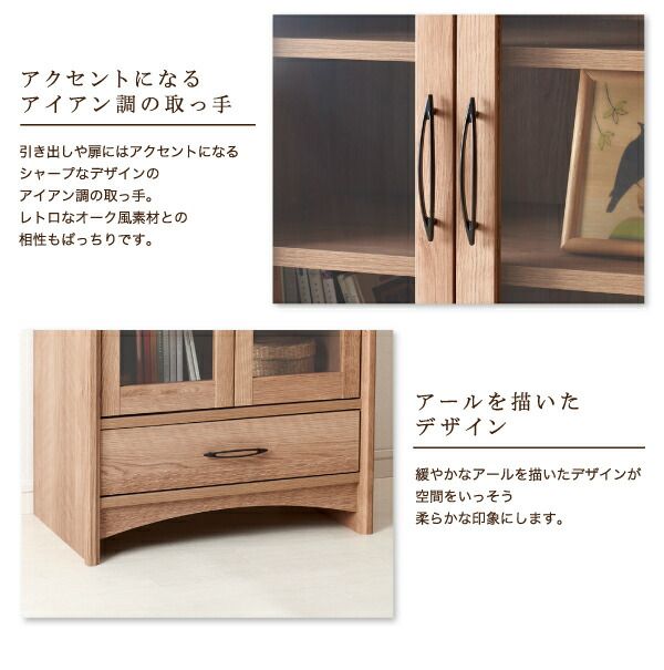 スーパSALE10倍＆4時間限定10％OFF リビング収納 チェスト キャビネット タンス テレビ台 オーク調リビング収納シリーズ シェルフ ローシェルフ