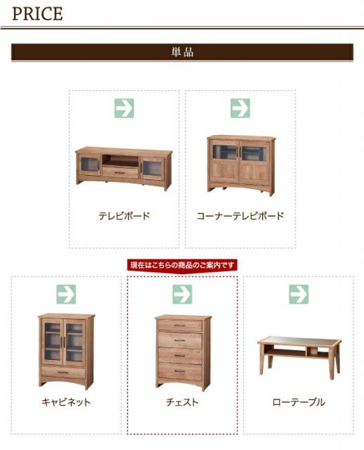 スーパSALE10倍＆4時間限定10％OFF リビング収納 チェスト キャビネット タンス テレビ台 オーク調リビング収納シリーズ チェスト