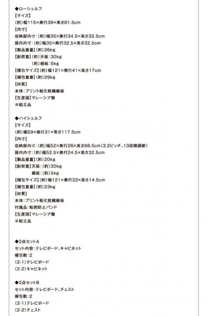 スーパSALE10倍＆4時間限定10％OFF リビング収納 チェスト キャビネット タンス テレビ台 オーク調リビング収納シリーズ チェスト