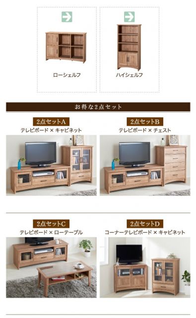 スーパSALE10倍＆4時間限定10％OFF リビング収納 チェスト キャビネット タンス テレビ台 オーク調リビング収納シリーズ 2点セット(キャビネット+チェスト)