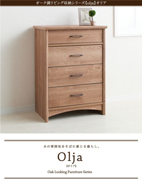 スーパSALE10倍＆4時間限定10％OFF リビング収納 チェスト キャビネット タンス テレビ台 オーク調リビング収納シリーズ 2点セット(キャビネット+チェスト)