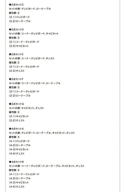 スーパSALE10倍＆4時間限定10％OFF リビング収納 チェスト キャビネット タンス テレビ台 オーク調リビング収納シリーズ 2点セット(キャビネット+チェスト)