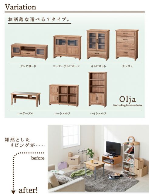 スーパSALE10倍＆4時間限定10％OFF リビング収納 チェスト キャビネット タンス テレビ台 オーク調リビング収納シリーズ 2点セット(キャビネット+チェスト)