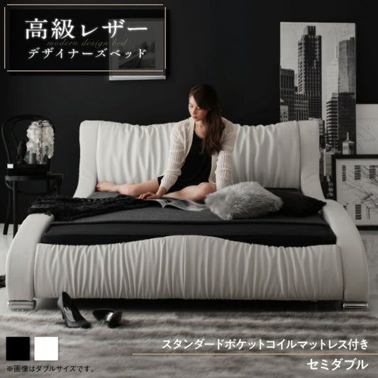 スーパSALE10倍＆4時間限定10％OFF モダンデザイン・高級レザー・デザイナーズベッド スタンダードポケットコイルマットレス付き セミダブル