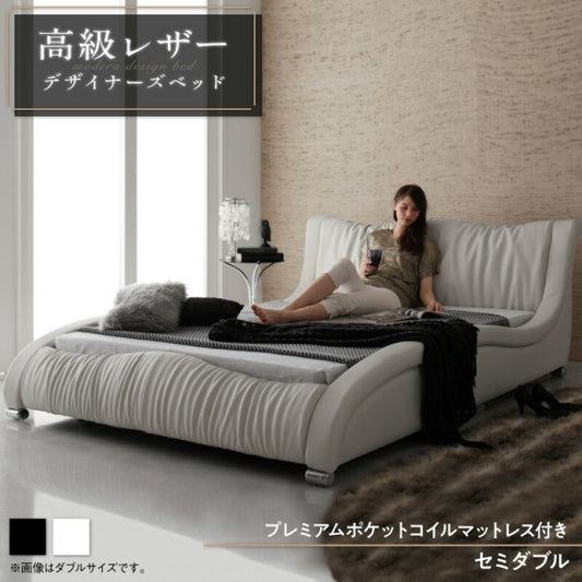 スーパSALE10倍＆4時間限定10％OFF モダンデザイン・高級レザー・デザイナーズベッド プレミアムポケットコイルマットレス付き セミダブル