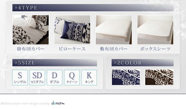 スーパSALE10倍＆4時間限定10％OFF MITAS寝具SELECT ボックスシーツ シーツ ベッドカバー 地中海リゾートデザインカバーリングシリーズ ベッド用ボックスシーツ単品 ダブル