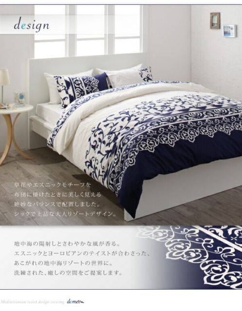 スーパSALE10倍＆4時間限定10％OFF MITAS寝具SELECT ボックスシーツ シーツ ベッドカバー 地中海リゾートデザインカバーリングシリーズ ベッド用ボックスシーツ単品 ダブル