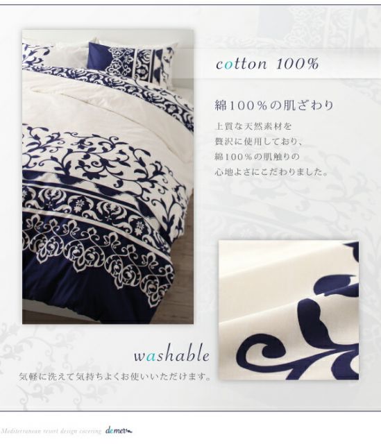 スーパSALE10倍＆4時間限定10％OFF MITAS寝具SELECT ボックスシーツ シーツ ベッドカバー 地中海リゾートデザインカバーリングシリーズ ベッド用ボックスシーツ単品 ダブル