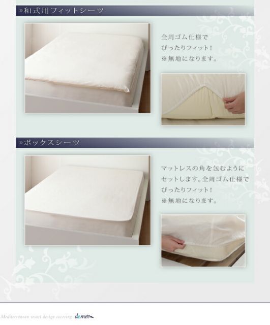 スーパSALE10倍＆4時間限定10％OFF MITAS寝具SELECT 敷布団カバー シーツ 布団カバー デザインカバーリングシリーズ 和式用フィットシーツ単品 シングル