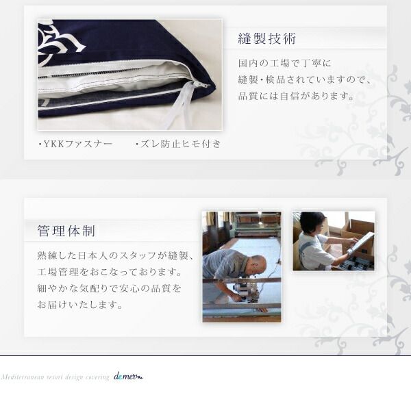 スーパSALE10倍＆4時間限定10％OFF MITAS寝具SELECT 掛け布団カバー 布団カバーセット 地中海リゾートデザインカバーリング 布団カバーセット ベッド用 クイーン4点セット