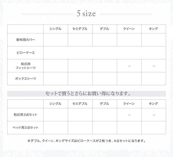 スーパSALE10倍＆4時間限定10％OFF MITAS寝具SELECT ボックスシーツ シーツ ベッドカバー エレガントモダンデザインカバーリングシリーズ ベッド用ボックスシーツ単品 セミダブル