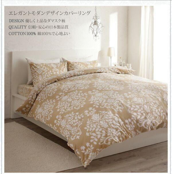 スーパSALE10倍＆4時間限定10％OFF MITAS寝具SELECT 掛け布団カバー 布団カバーセット エレガントモダンデザインカバーリング 布団カバーセット 和式用 シングル3点セット