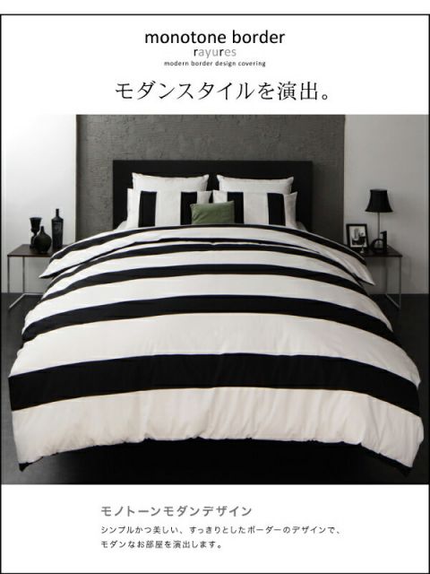 MITAS寝具SELECT ボックスシーツ シーツ ベッドカバー モダンボーダーデザインカバーリングシリーズ ベッド用ボックスシーツ単品 キング