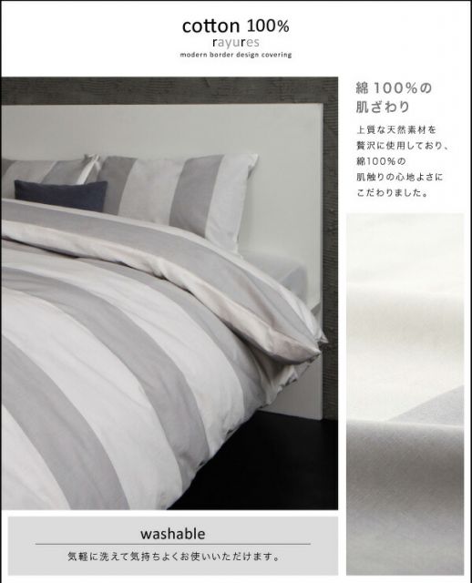 スーパSALE10倍＆4時間限定10％OFF MITAS寝具SELECT 敷布団カバー シーツ 布団カバー モダンデザインカバーリングシリーズ 和式用フィットシーツ単品 シングル