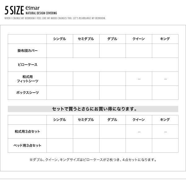 スーパSALE10倍＆4時間限定10％OFF MITAS寝具SELECT 掛け布団カバー 布団カバー ナチュラルボーダーデザインカバーリングシリーズ 掛け布団カバー単品 クイーン
