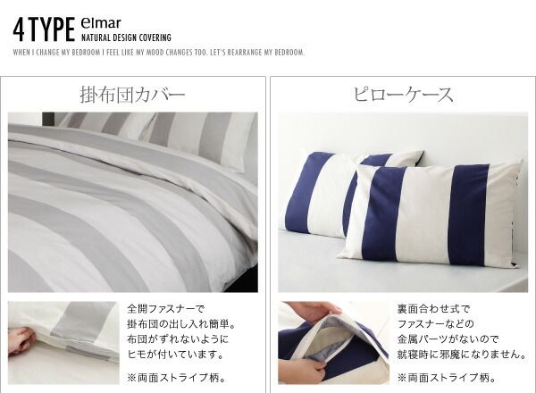 MITAS寝具SELECT ボックスシーツ シーツ ベッドカバー ナチュラルボーダーデザインカバーリングシリーズ ベッド用ボックスシーツ単品 キング