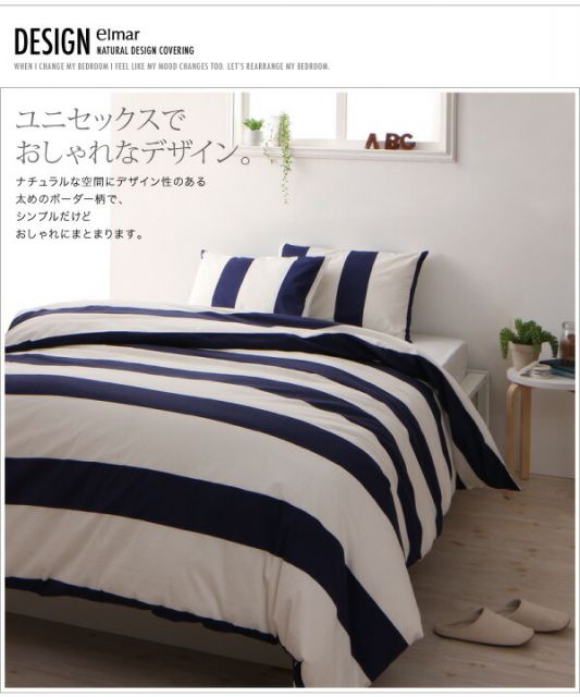 MITAS寝具SELECT ボックスシーツ シーツ ベッドカバー ナチュラルボーダーデザインカバーリングシリーズ ベッド用ボックスシーツ単品 キング