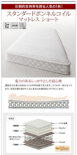 スーパSALE10倍＆4時間限定10％OFF ショート丈 棚・コンセント付き収納ベッド スタンダードボンネルコイルマットレス付き シングル ショート丈
