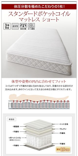 スーパSALE10倍＆4時間限定10％OFF ショート丈 棚・コンセント付き収納ベッド スタンダードボンネルコイルマットレス付き シングル ショート丈
