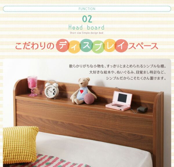 スーパSALE10倍＆4時間限定10％OFF ショート丈 棚・コンセント付き収納ベッド ベッドフレームのみ シングル ショート丈