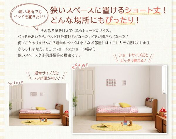 スーパSALE10倍＆4時間限定10％OFF ショート丈 棚・コンセント付き収納ベッド ベッドフレームのみ シングル ショート丈