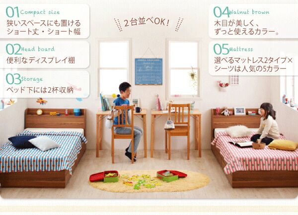ショート丈 棚・コンセント付き収納ベッド スタンダードポケットコイルマットレス付き シングル ショート丈