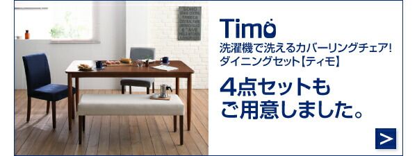 スーパSALE10倍＆4時間限定10％OFF ダイニングチェア 洗濯機で洗えるカバーリングチェア！ ダイニング ダイニングチェア 2脚組