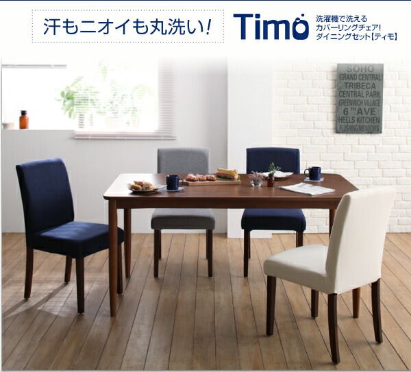 スーパSALE10倍＆4時間限定10％OFF ダイニングチェア 洗濯機で洗えるカバーリングチェア！ ダイニング ダイニングチェア 2脚組