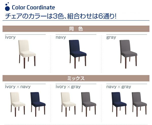スーパSALE10倍＆4時間限定10％OFF ダイニングチェア 洗濯機で洗えるカバーリングチェア！ ダイニング ダイニングチェア 2脚組