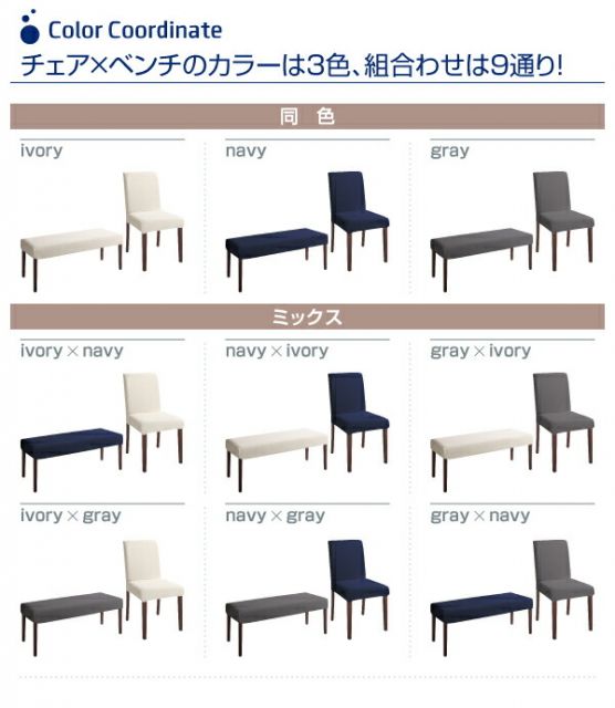 スーパSALE10倍＆4時間限定10％OFF ベンチ 洗濯機で洗えるカバーリングベンチ！ ダイニング ベンチ単品 2P