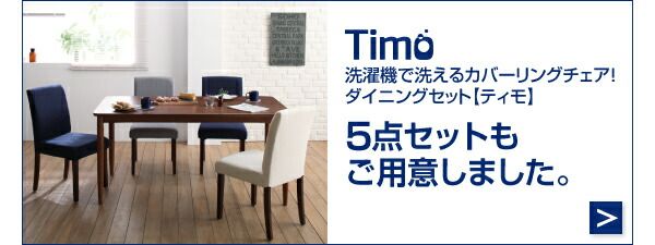スーパSALE10倍＆4時間限定10％OFF ベンチ 洗濯機で洗えるカバーリングベンチ！ ダイニング ベンチ単品 2P