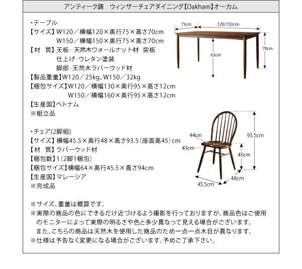 スーパSALE10倍＆4時間限定10％OFF ダイニングテーブル ダイニング アンティーク調ダイニングシリーズ ウォールナット材テーブル単品 W120