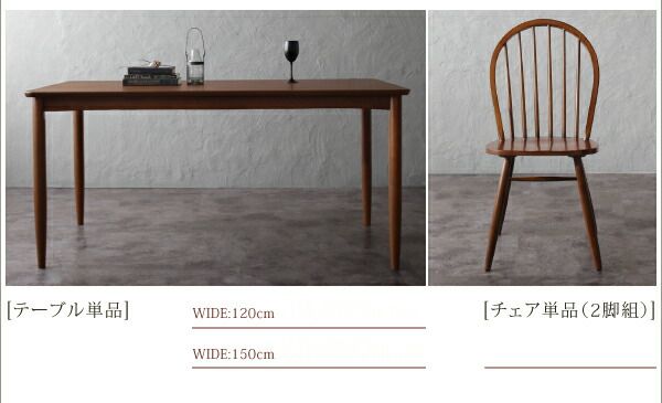 スーパSALE10倍＆4時間限定10％OFF ダイニングテーブル ダイニング アンティーク調ダイニングシリーズ ウォールナット材テーブル単品 W150