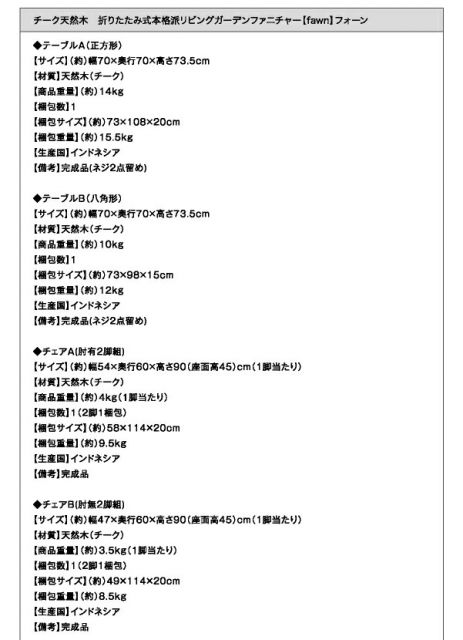 スーパSALE10倍＆4時間限定10％OFF ガーデンファニチャーダイニングセット チーク天然木 折りたたみ式本格派リビングガーデンファニチャー 2人 3点セット(テーブル+チェア2脚) テーブル八角形 チェア肘無 W70