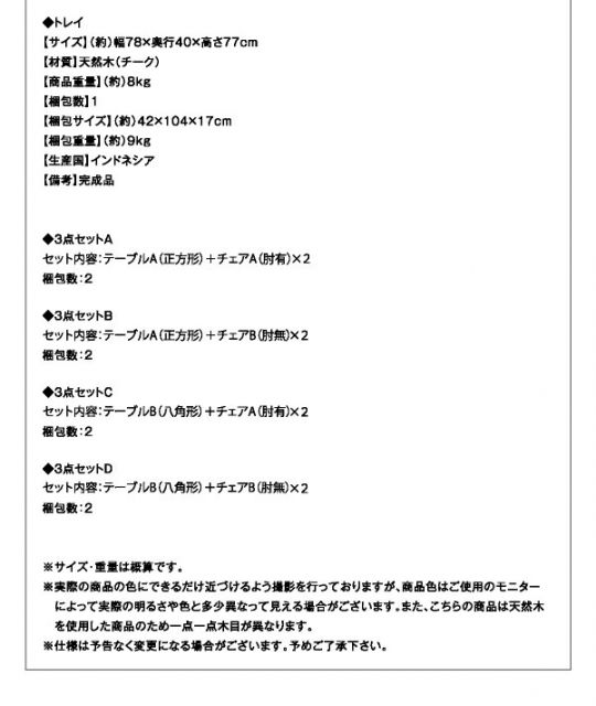 スーパSALE10倍＆4時間限定10％OFF ガーデンファニチャーダイニングセット チーク天然木 折りたたみ式本格派リビングガーデンファニチャー 2人 3点セット(テーブル+チェア2脚) テーブル八角形 チェア肘無 W70