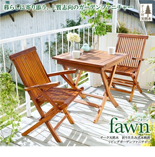 スーパSALE10倍＆4時間限定10％OFF ダイニングチェア ガーデンファニチャーダイニングシリーズ チーク天然木 折りたたみ式本格派リビングガーデンファニチャー ガーデンチェア 2脚組 肘有
