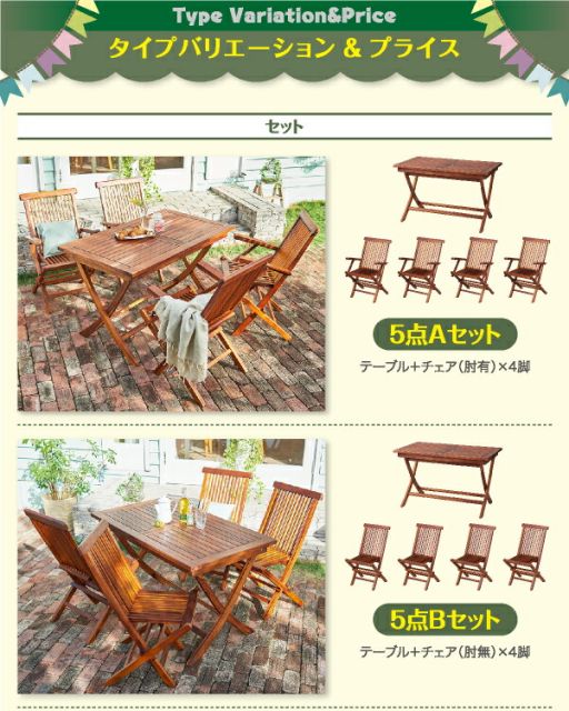 スーパSALE10倍＆4時間限定10％OFF ガーデンファニチャーダイニングセット チーク天然木 折りたたみ式本格派リビングガーデンファニチャー 4人 5点セット(テーブル+チェア4脚) チェア肘有 W120