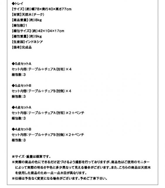 スーパSALE10倍＆4時間限定10％OFF ガーデンファニチャーダイニングセット チーク天然木 折りたたみ式本格派リビングガーデンファニチャー 4人 5点セット(テーブル+チェア4脚) チェア肘有 W120