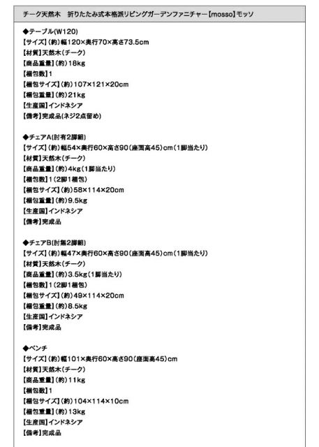 スーパSALE10倍＆4時間限定10％OFF ガーデンファニチャーダイニングセット チーク天然木 折りたたみ式本格派リビングガーデンファニチャー 4人 5点セット(テーブル+チェア4脚) チェア肘無 W120