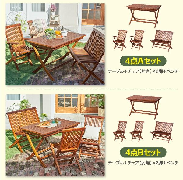 スーパSALE10倍＆4時間限定10％OFF ガーデンファニチャーダイニングセット チーク天然木 折りたたみ式本格派リビングガーデンファニチャー 4人 4点セット(テーブル+チェア2脚+ベンチ1脚) チェア肘有 W120